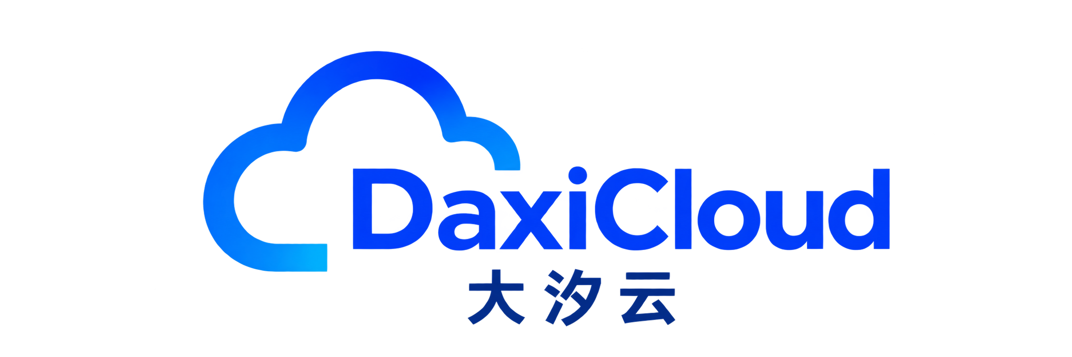 大汐云 DaxiCloud